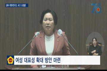 제340회 충청남도의회 임시회 제3차 본회의 김옥수 의원 도정질문