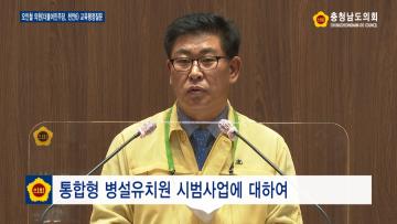 [충남도의회] 오인철 의원 도정 및 교육행정질문