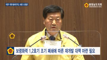 [충남도의회] 이영우 의원 도정질문