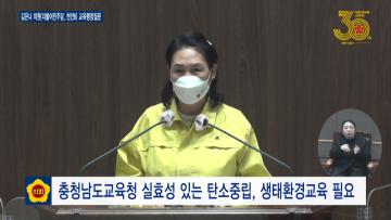 제333회 정례회 제2차 본회의 김은나 의원 교육행정질문