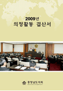 2009년도 대표이미지