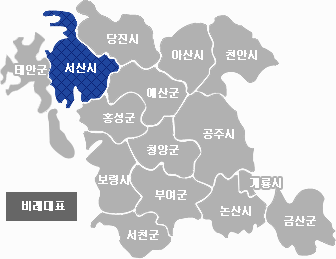 서산시